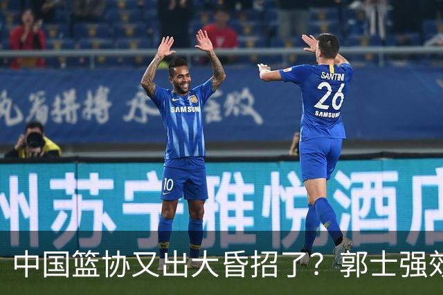中国篮协又出大昏招了？郭士强效仿宫鲁鸣开启超长封闭集训，胡金秋连轴参赛身心严重透支