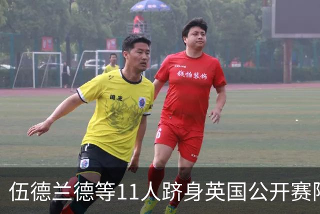 伍德兰德等11人跻身英国公开赛阵容 李昊桐有资格