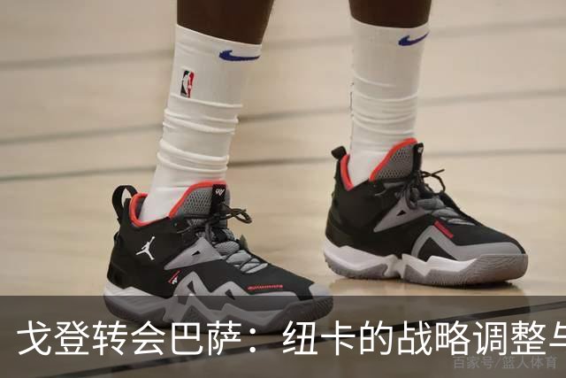 戈登转会巴萨：纽卡的战略调整与未来展望