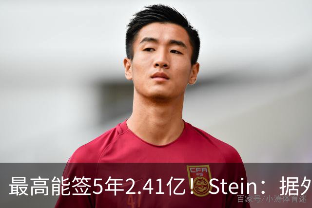 最高能签5年2.41亿！Stein：据外界预测湖人将在休赛期续约里夫斯