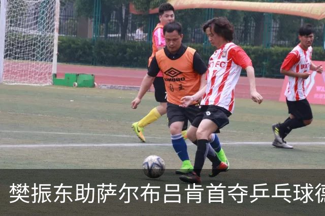 樊振东助萨尔布吕肯首夺乒乓球德甲三冠王