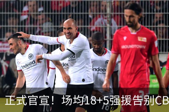正式官宣！场均18+5强援告别CBA，新东家出炉，背后原因太现实了
