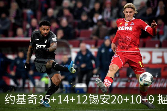 约基奇35+14+12锡安20+10+9 掘金大胜鹈鹕