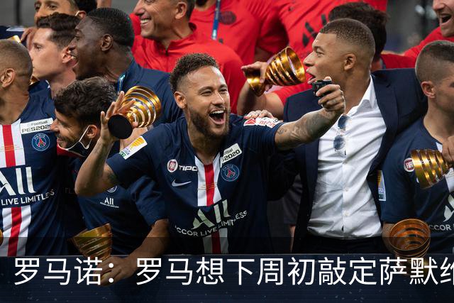 罗马诺：罗马想下周初敲定萨默维尔，因为维拉有可能参与竞争