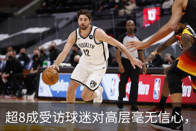 超8成受访球迷对高层毫无信心，热刺球迷信托致信俱乐部表达担忧