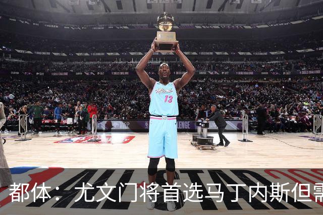 都体：尤文门将首选马丁内斯但需要球员降薪，维拉要价2000万欧