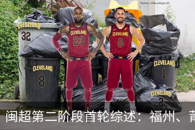 闽超第二阶段首轮综述：福州、莆田取胜暂列前二 厦门、宁德轮空